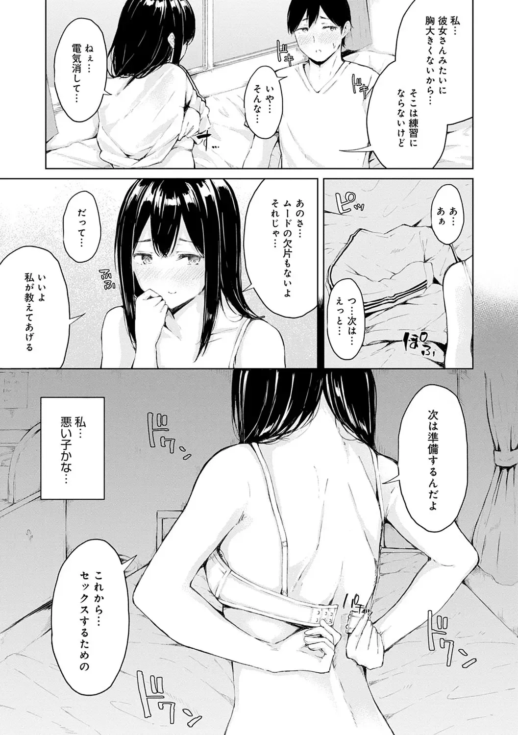 [Furatsu] Johdoh Citrous Fhentai - Page 106