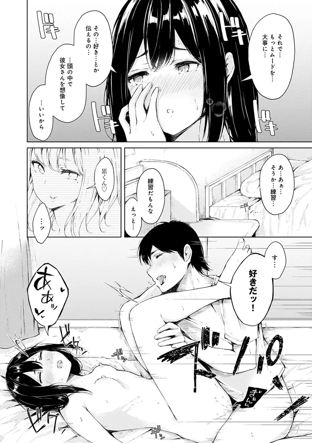 [Furatsu] Johdoh Citrous Fhentai - Page 113