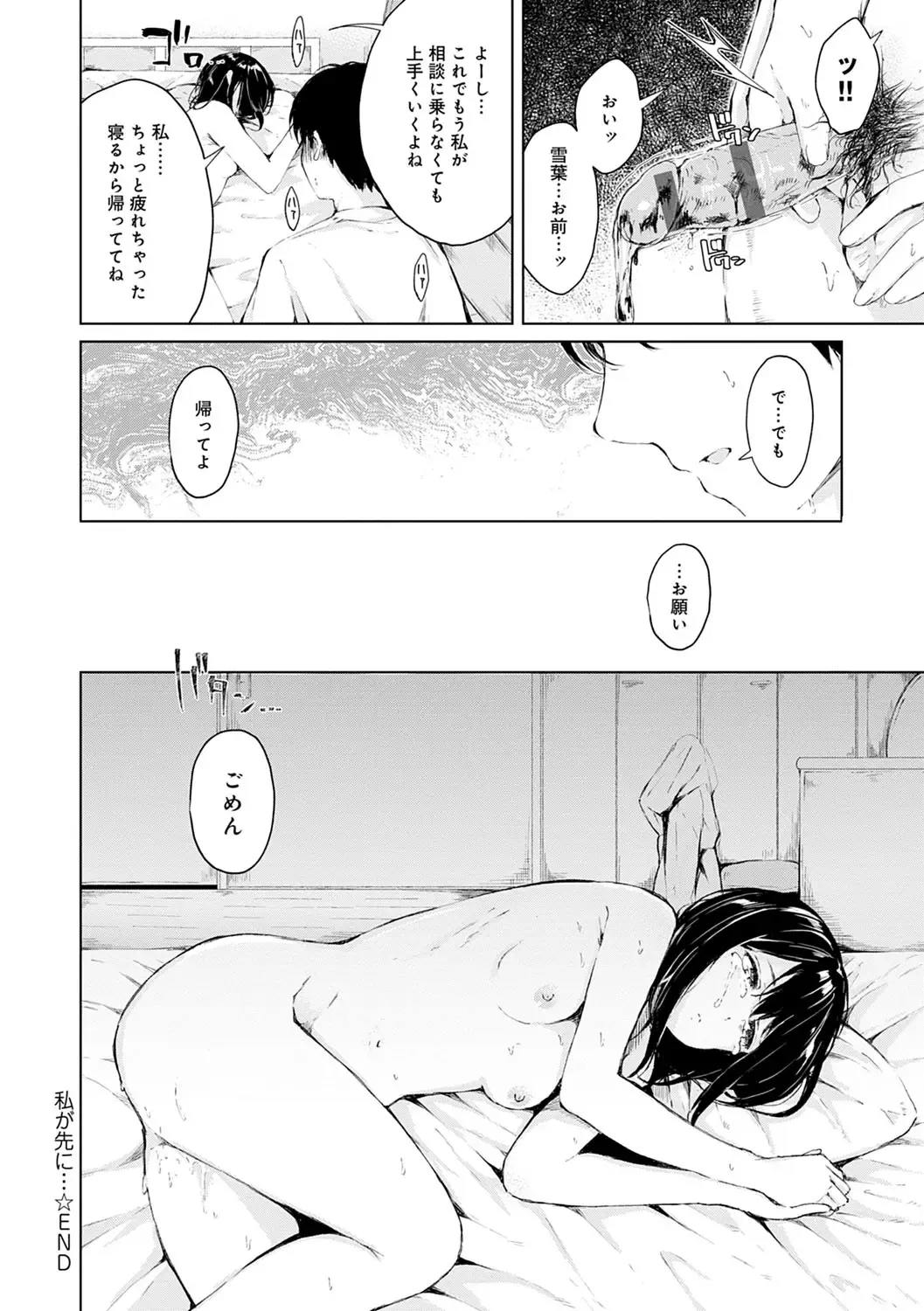 [Furatsu] Johdoh Citrous Fhentai - Page 119