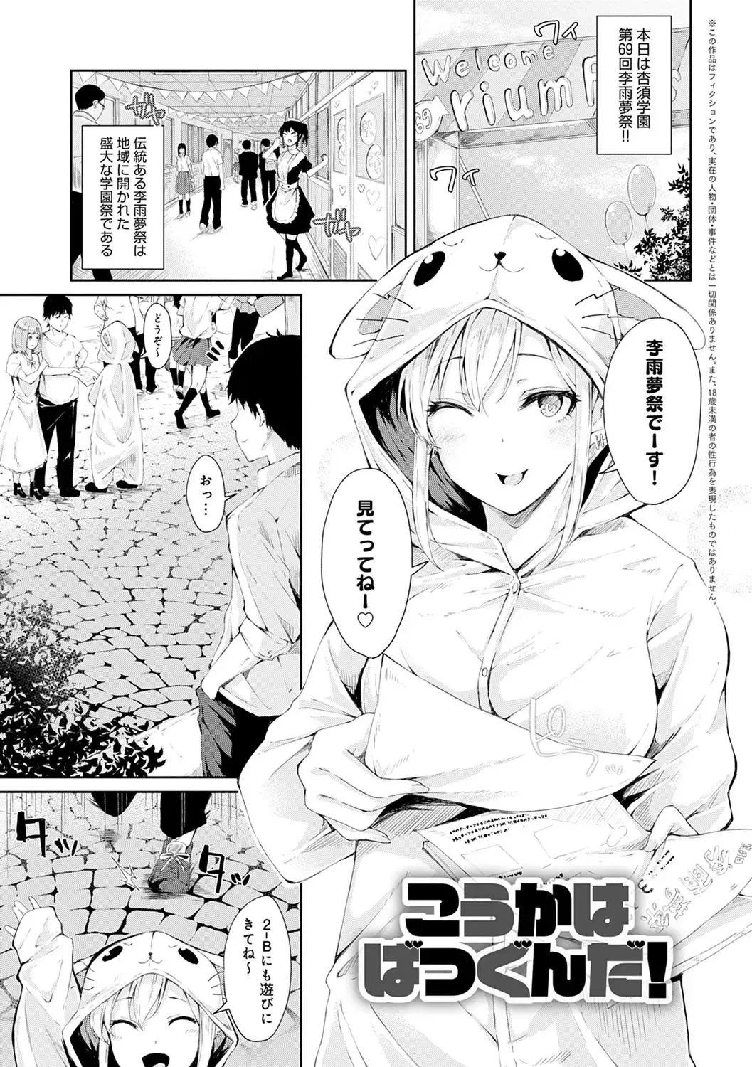 [Furatsu] Johdoh Citrous Fhentai - Page 120