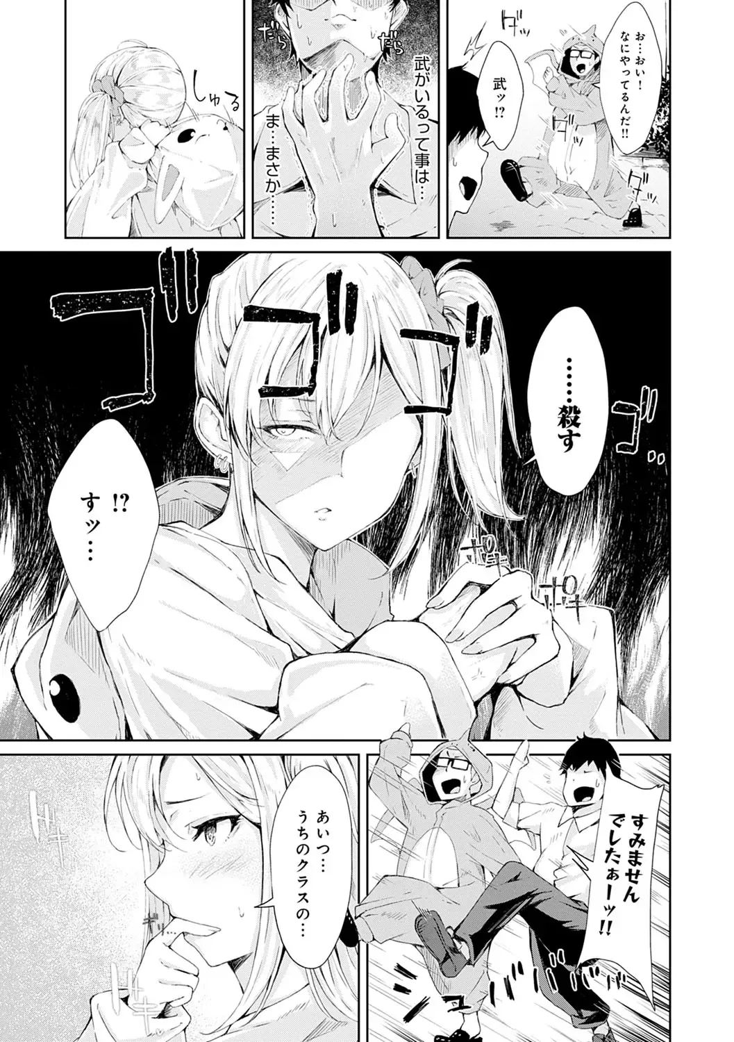 [Furatsu] Johdoh Citrous Fhentai - Page 122