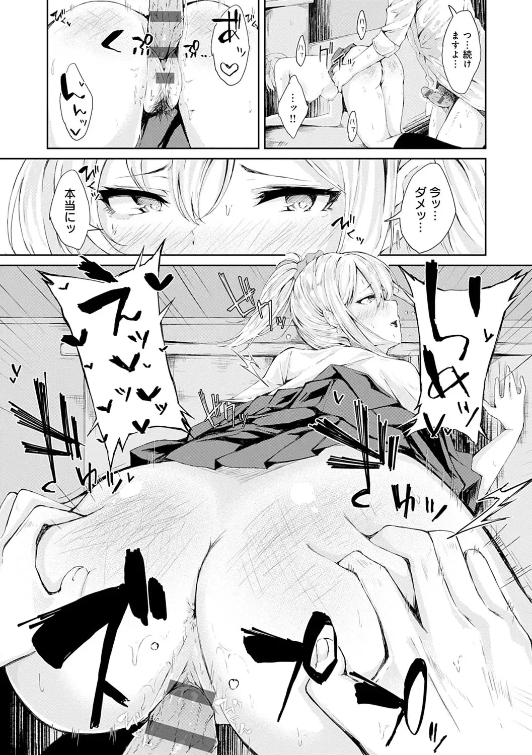 [Furatsu] Johdoh Citrous Fhentai - Page 134