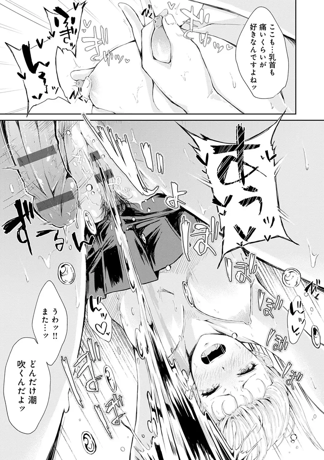 [Furatsu] Johdoh Citrous Fhentai - Page 136