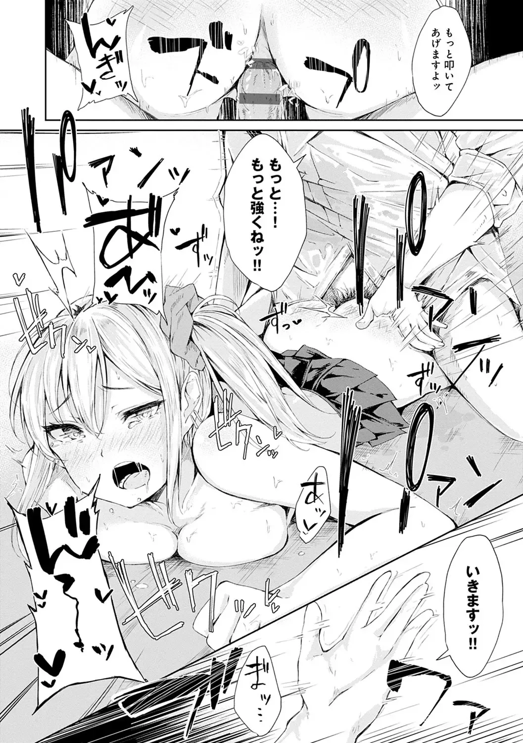 [Furatsu] Johdoh Citrous Fhentai - Page 137