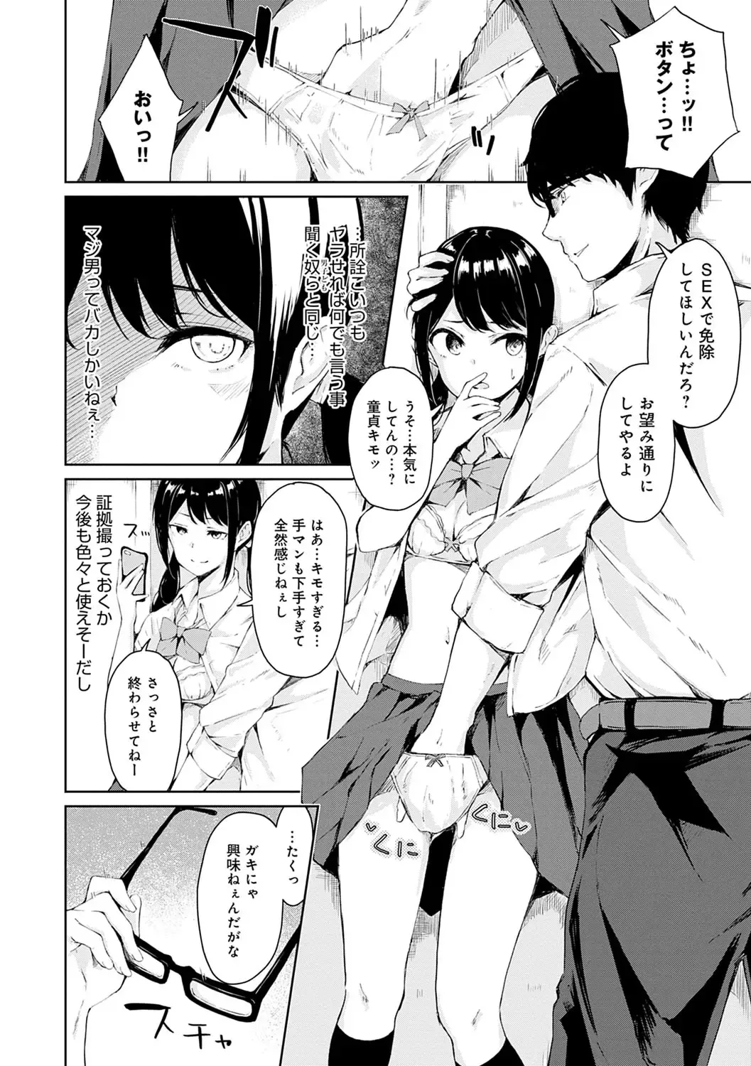 [Furatsu] Johdoh Citrous Fhentai - Page 145