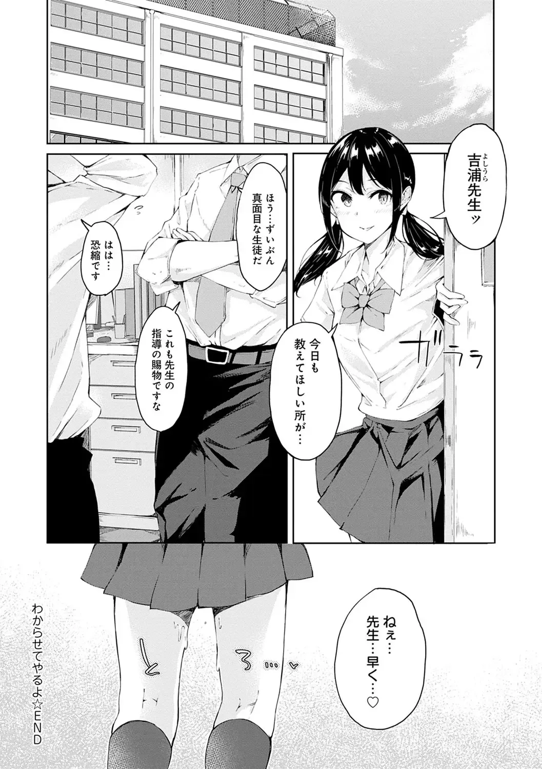 [Furatsu] Johdoh Citrous Fhentai - Page 161