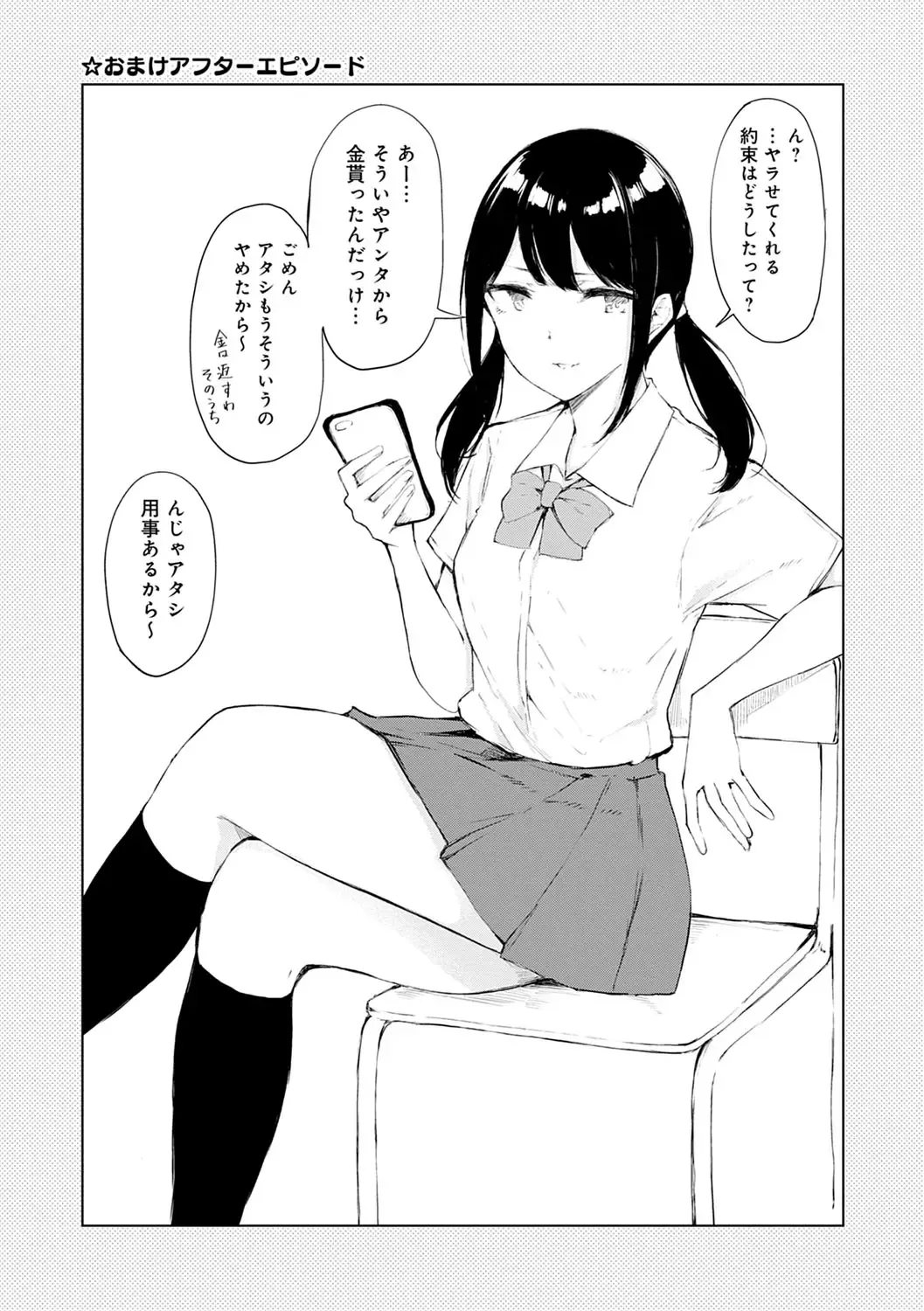 [Furatsu] Johdoh Citrous Fhentai - Page 162