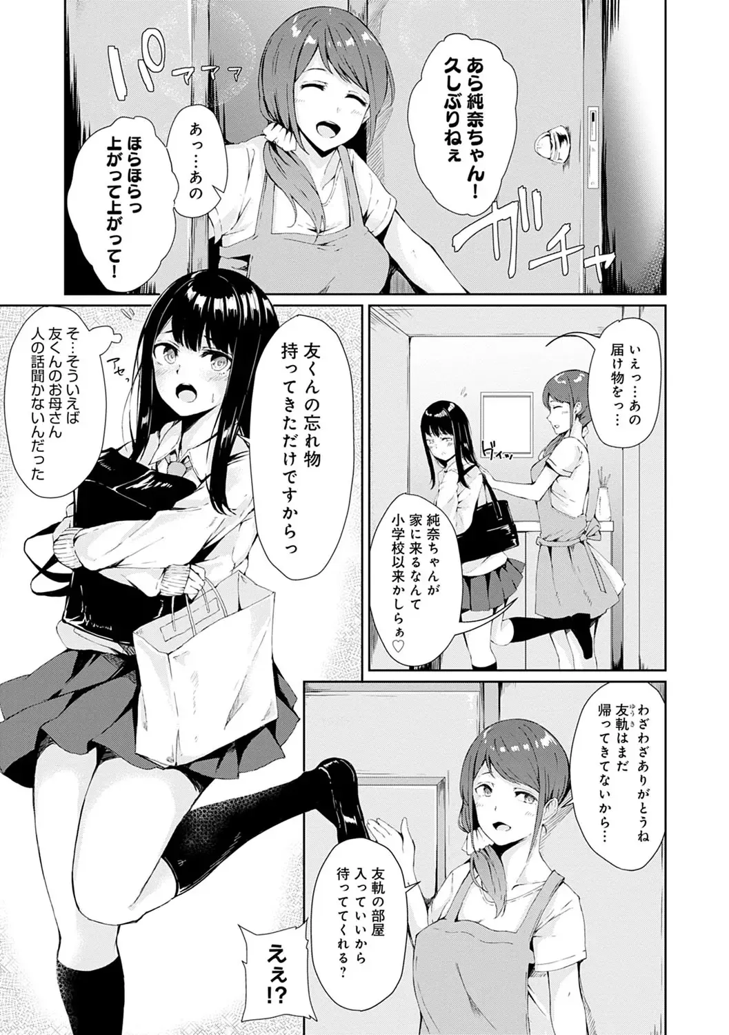 [Furatsu] Johdoh Citrous Fhentai - Page 168