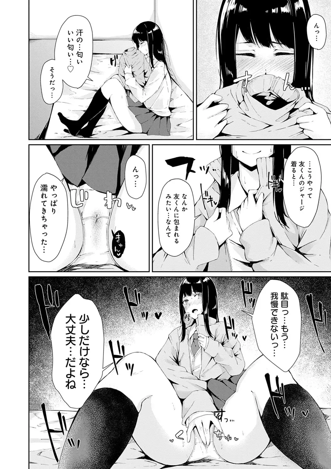 [Furatsu] Johdoh Citrous Fhentai - Page 171