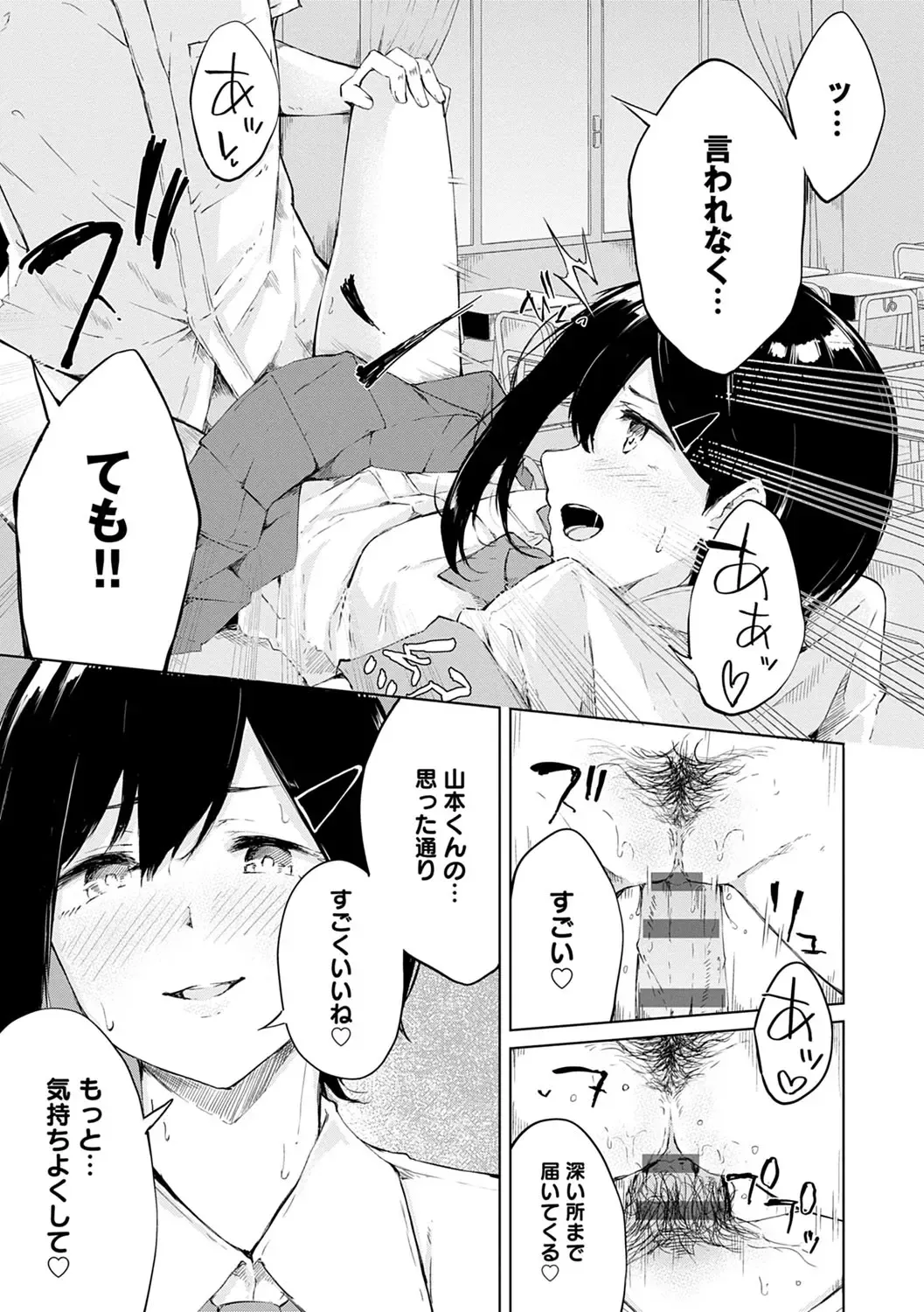 [Furatsu] Johdoh Citrous Fhentai - Page 18