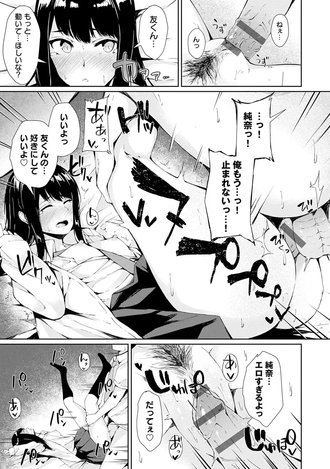 [Furatsu] Johdoh Citrous Fhentai - Page 184
