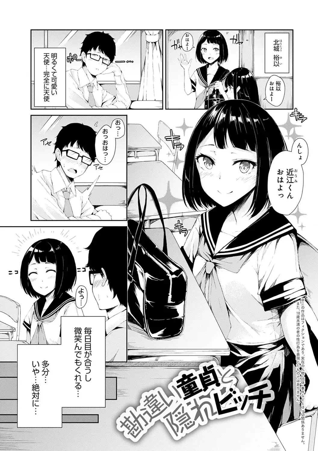 [Furatsu] Johdoh Citrous Fhentai - Page 188