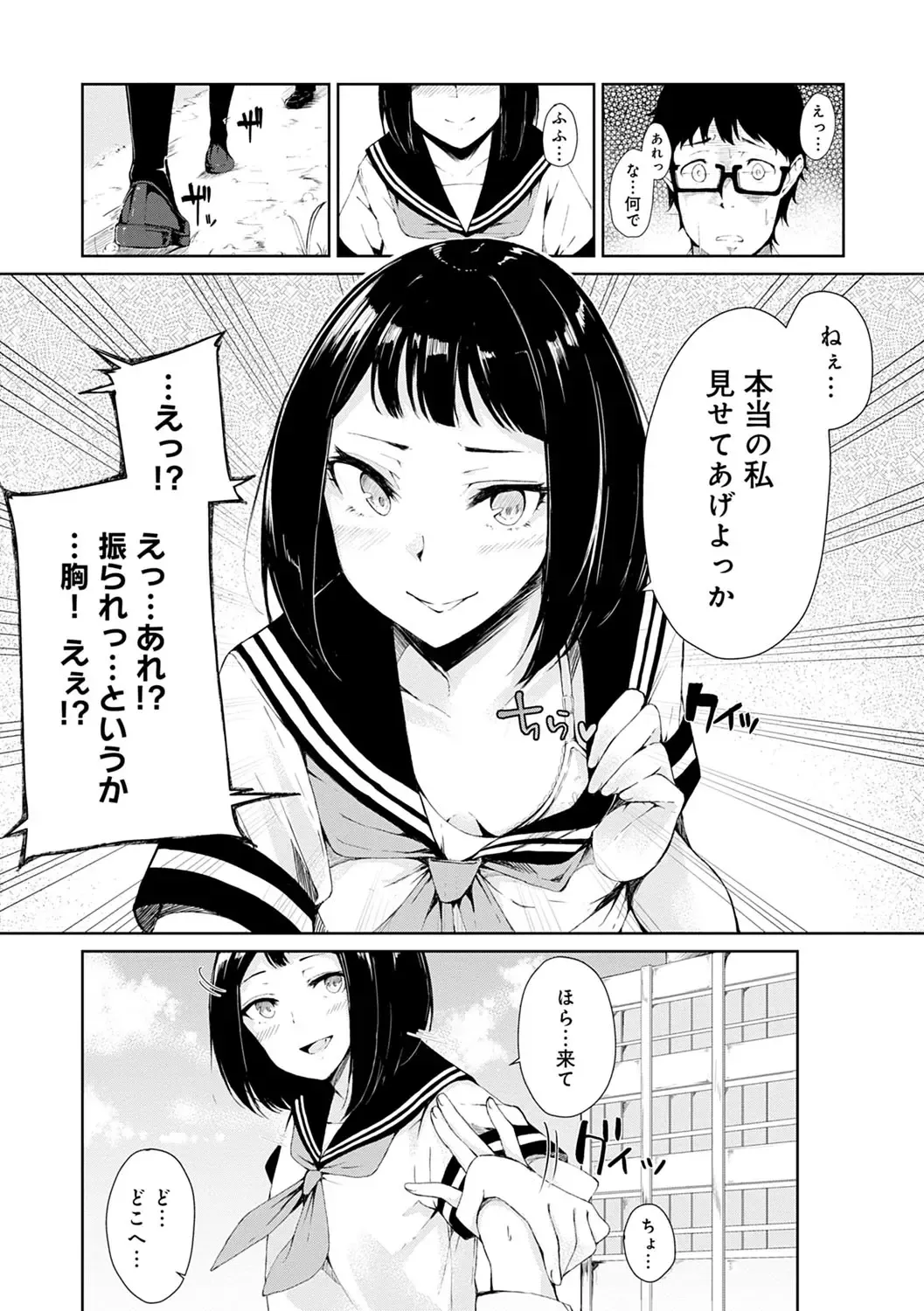 [Furatsu] Johdoh Citrous Fhentai - Page 190