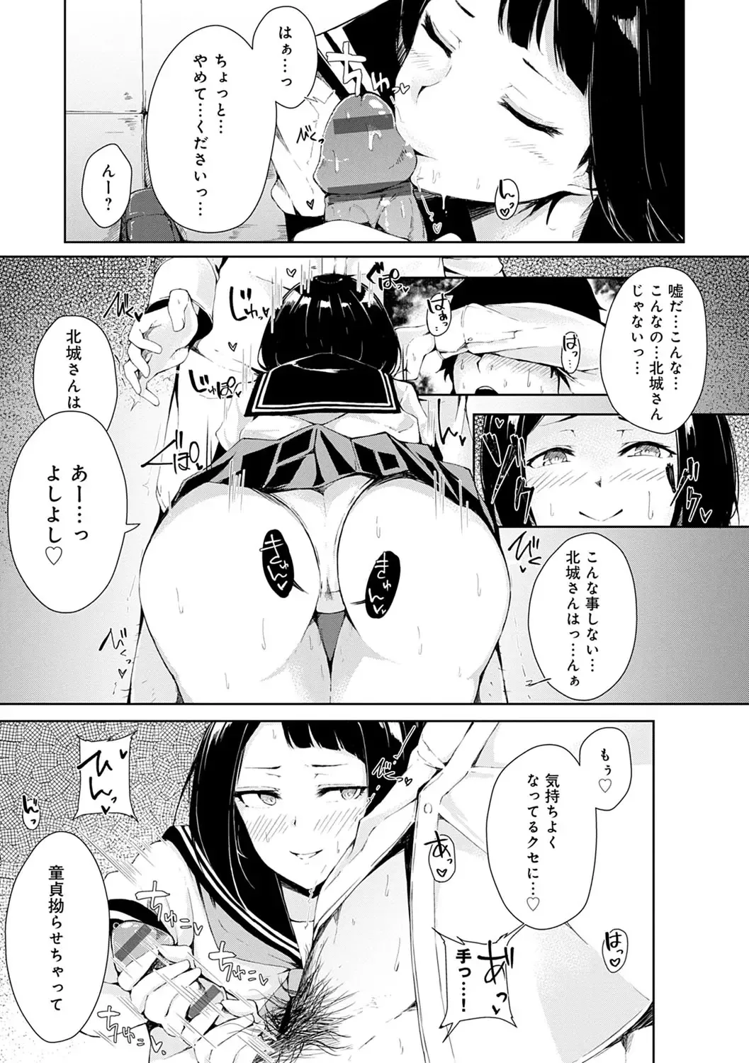 [Furatsu] Johdoh Citrous Fhentai - Page 192