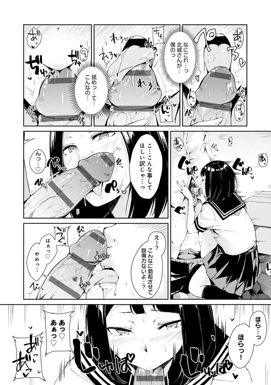 [Furatsu] Johdoh Citrous Fhentai - Page 193