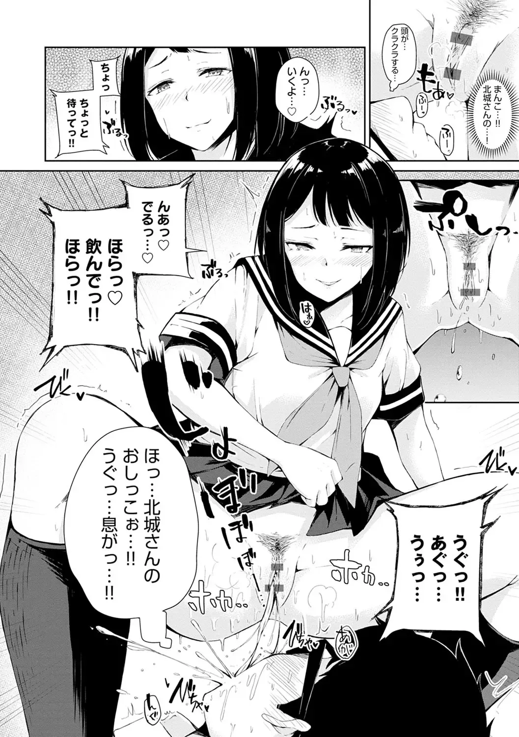 [Furatsu] Johdoh Citrous Fhentai - Page 197