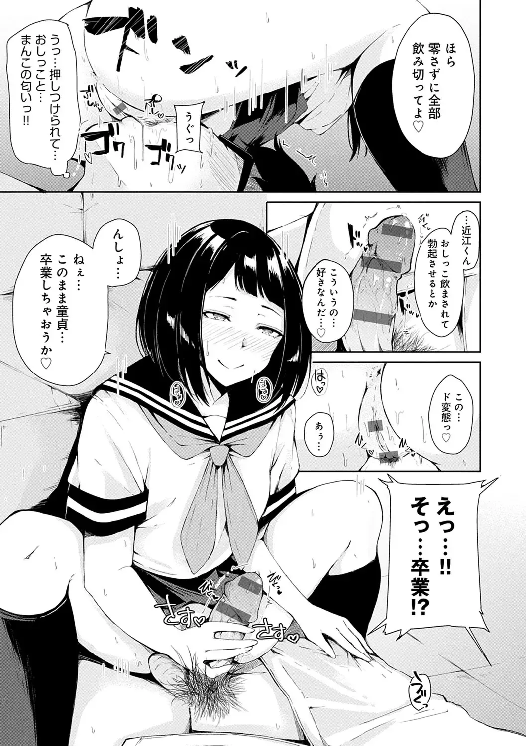 [Furatsu] Johdoh Citrous Fhentai - Page 198