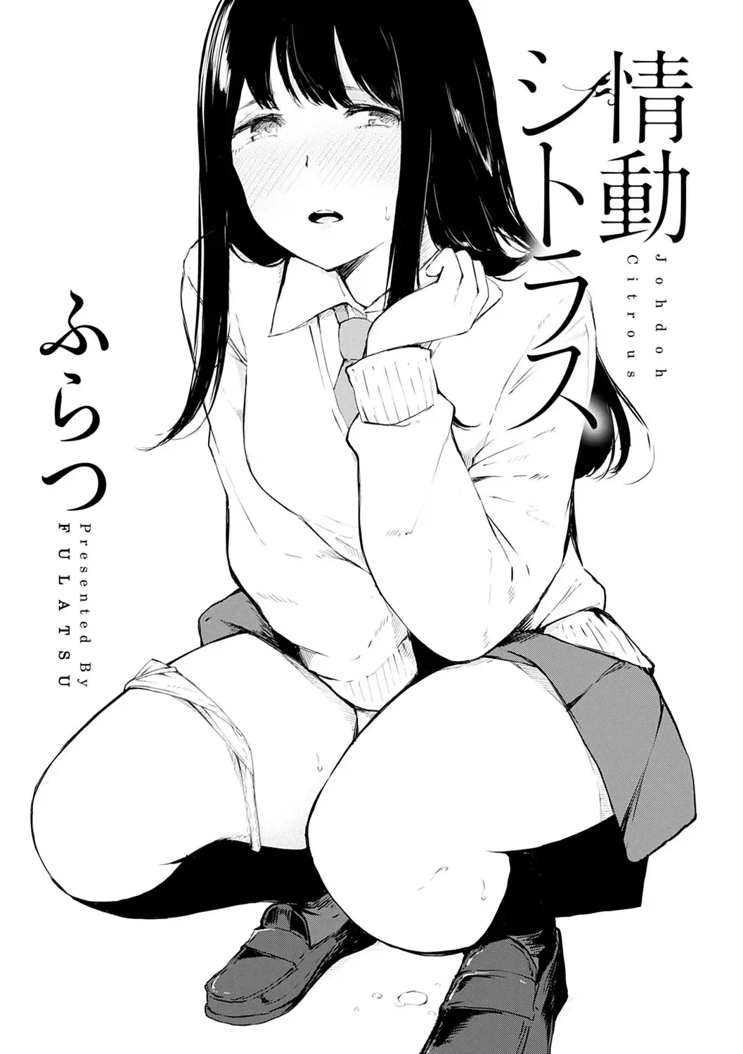 [Furatsu] Johdoh Citrous Fhentai - Page 2