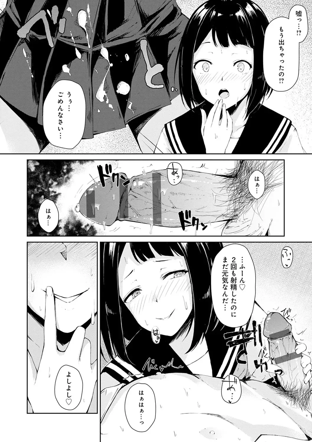 [Furatsu] Johdoh Citrous Fhentai - Page 201