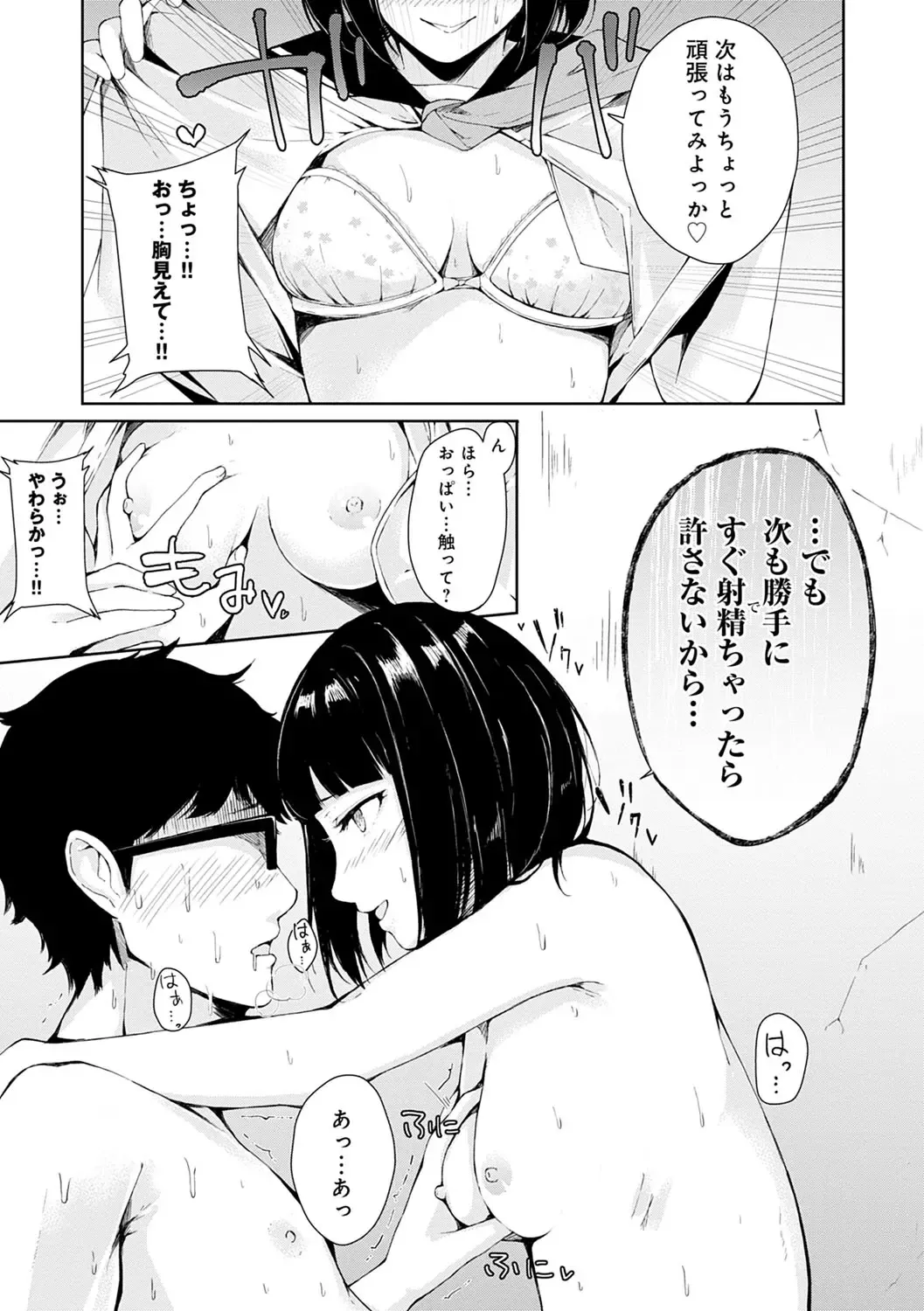 [Furatsu] Johdoh Citrous Fhentai - Page 202