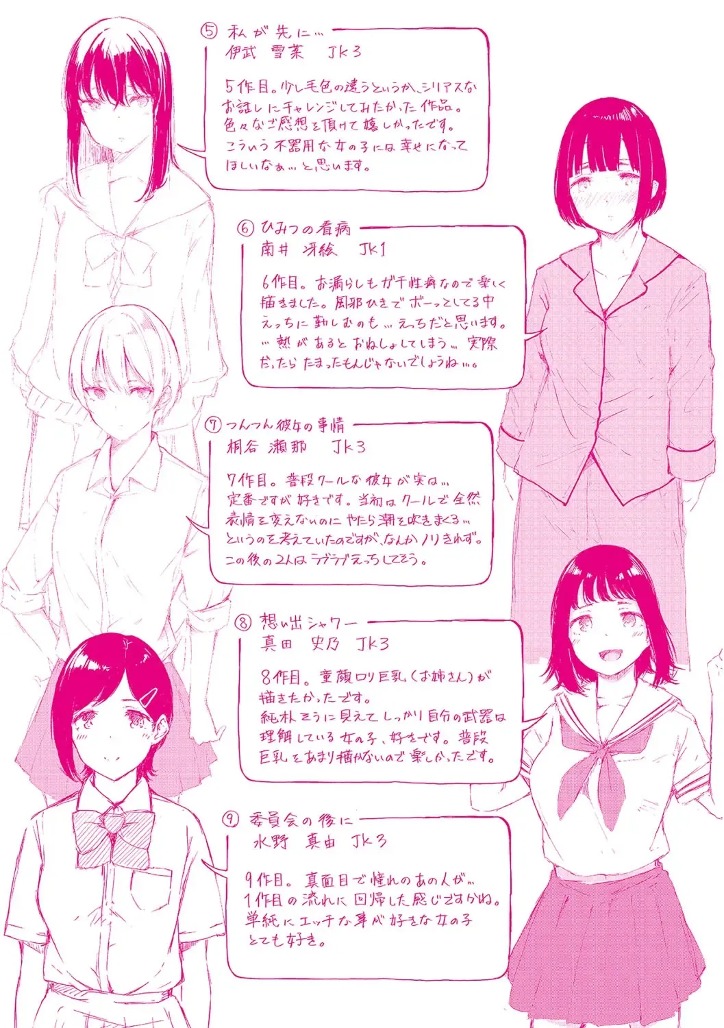 [Furatsu] Johdoh Citrous Fhentai - Page 211