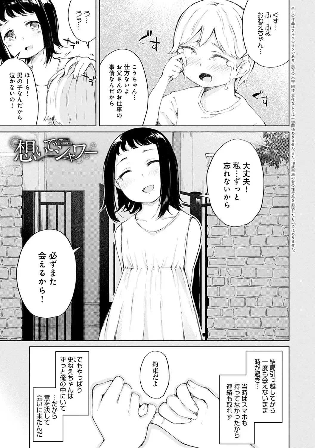 [Furatsu] Johdoh Citrous Fhentai - Page 28