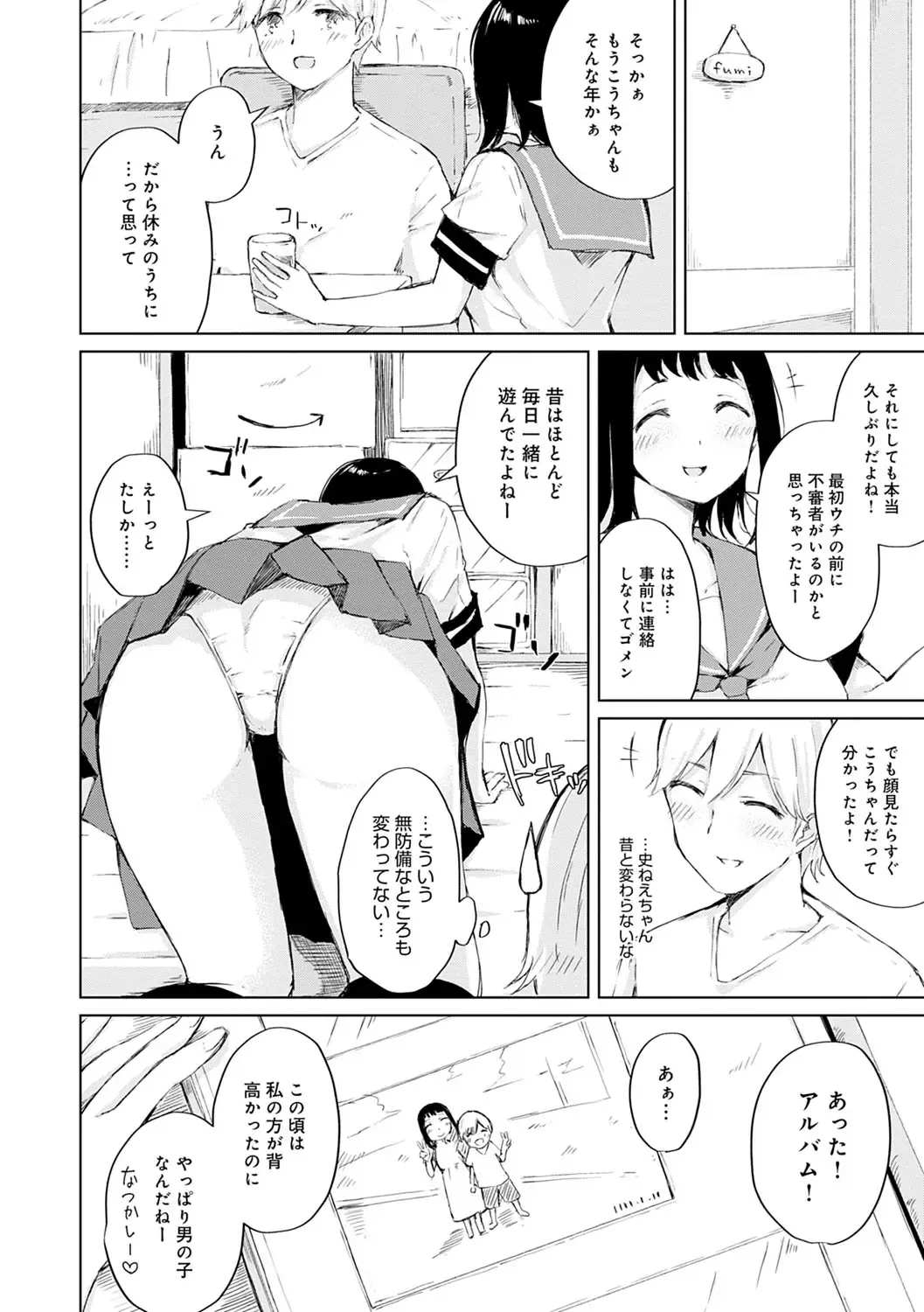 [Furatsu] Johdoh Citrous Fhentai - Page 31