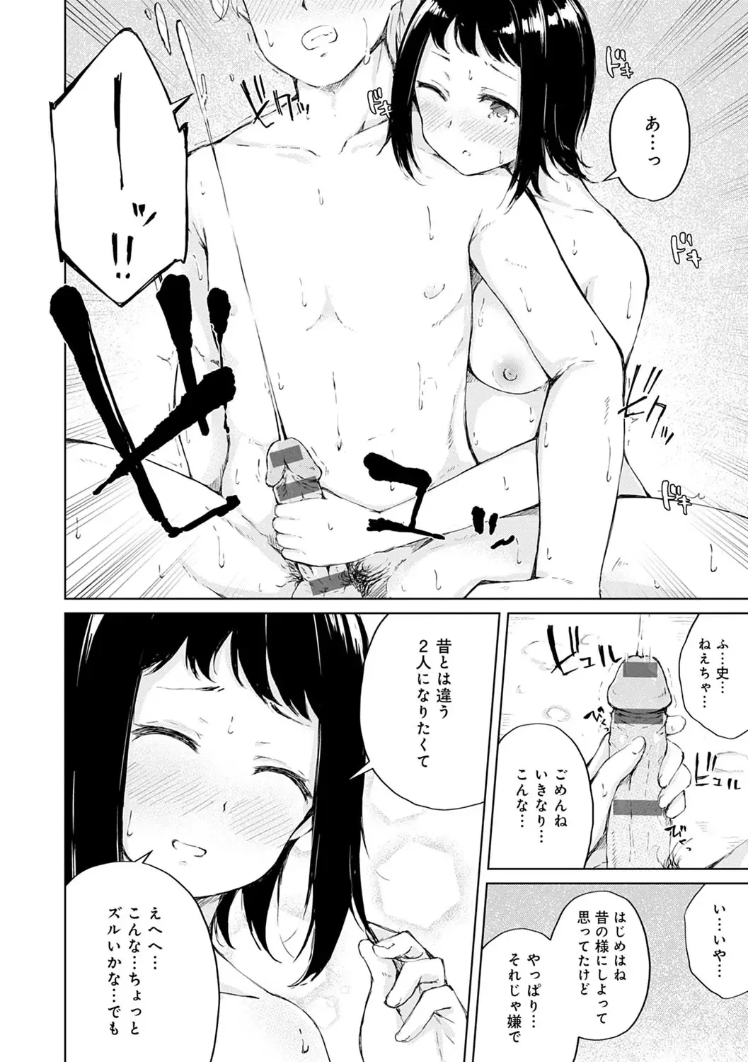 [Furatsu] Johdoh Citrous Fhentai - Page 37