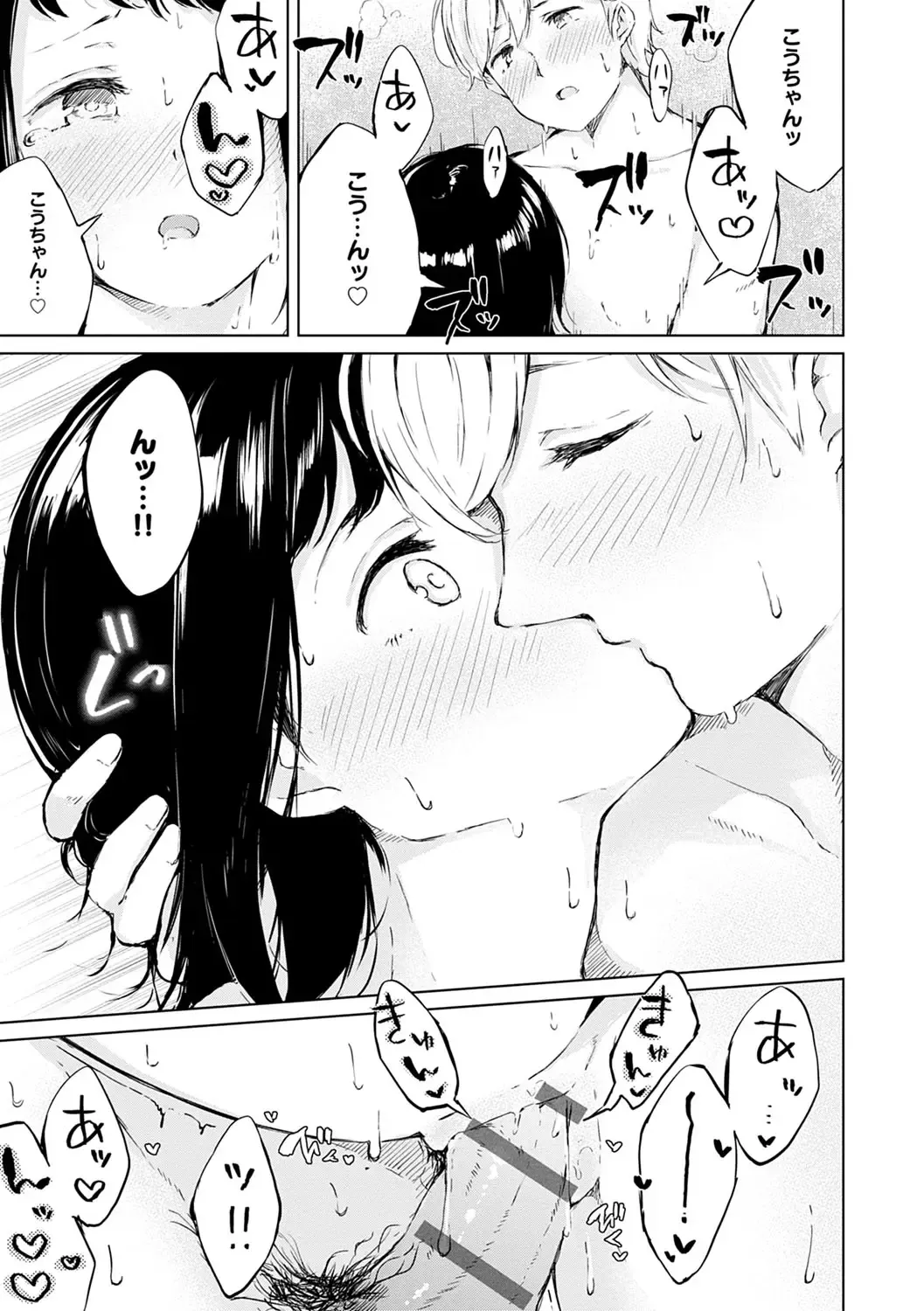 [Furatsu] Johdoh Citrous Fhentai - Page 48