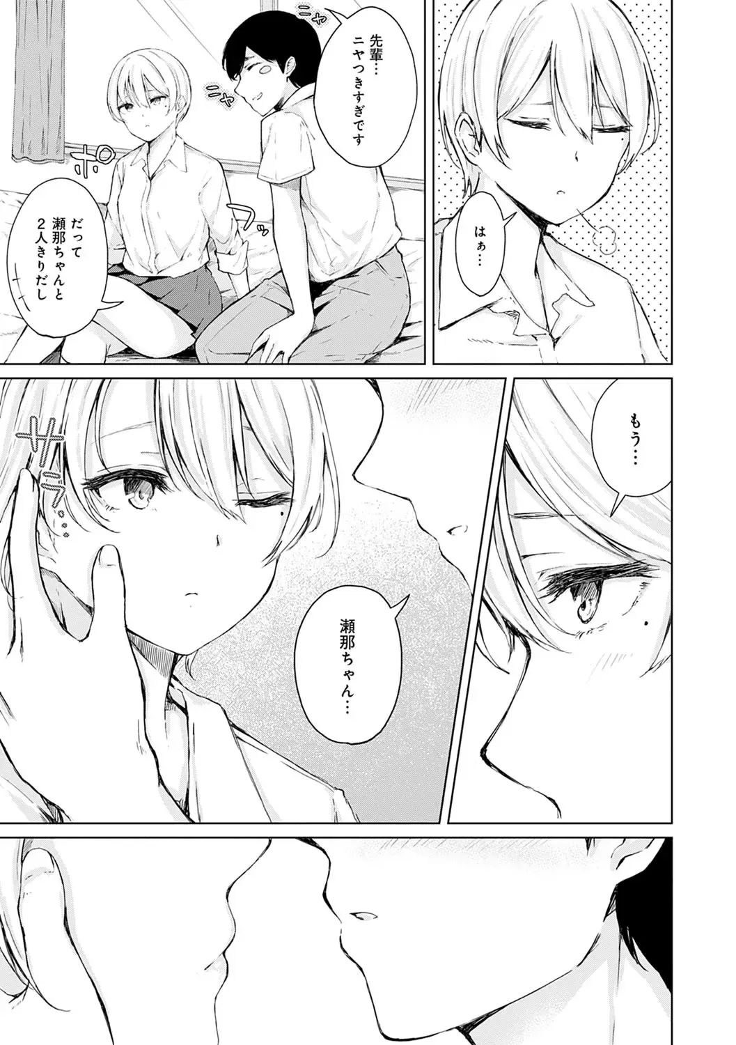 [Furatsu] Johdoh Citrous Fhentai - Page 54