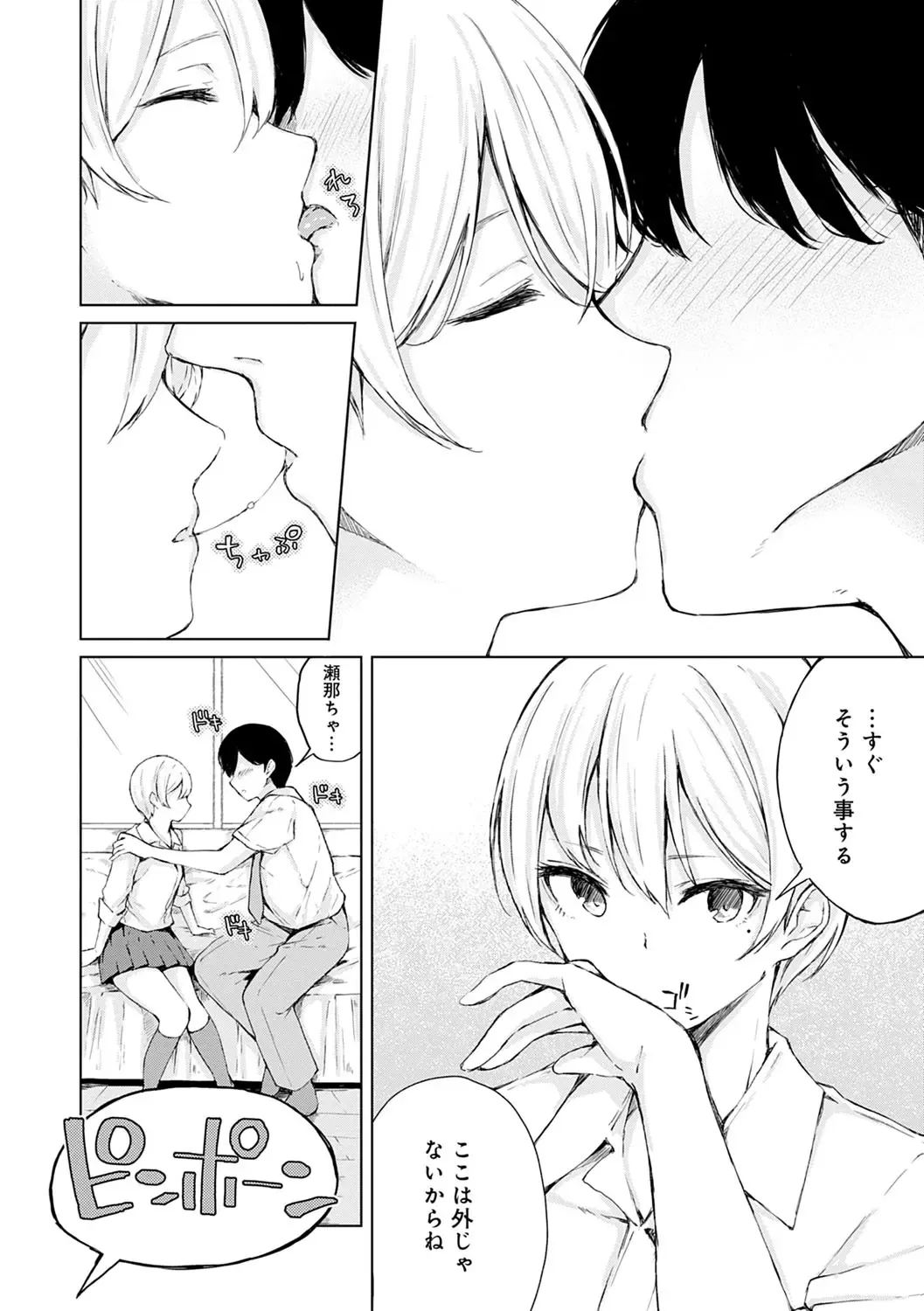 [Furatsu] Johdoh Citrous Fhentai - Page 55