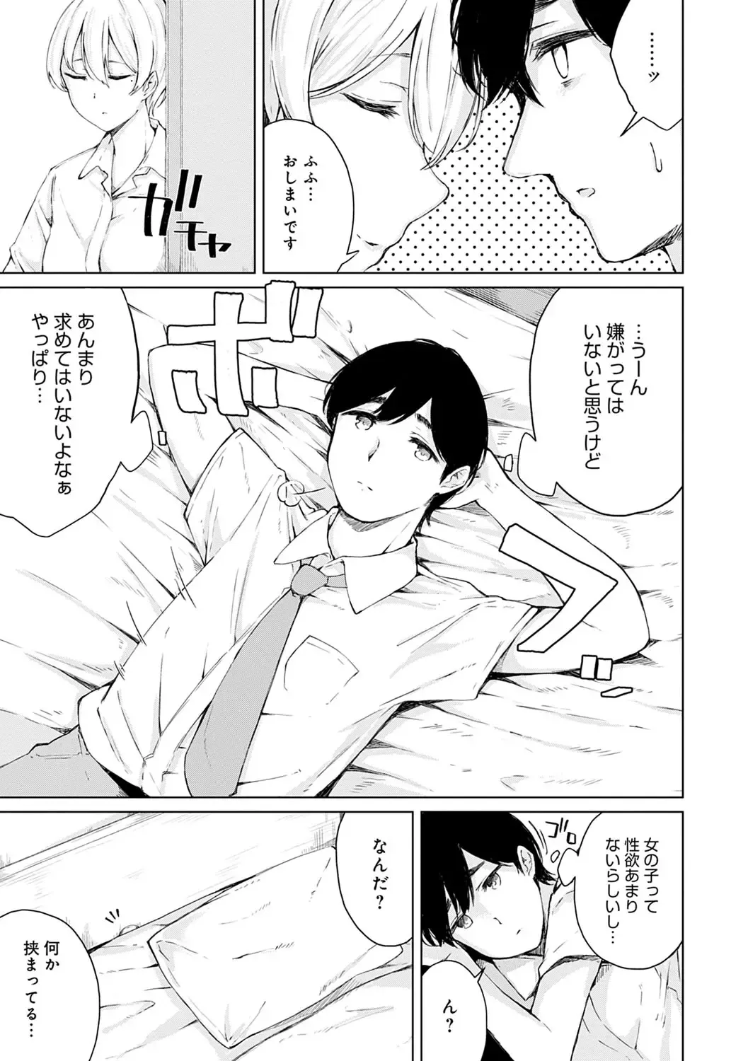 [Furatsu] Johdoh Citrous Fhentai - Page 56