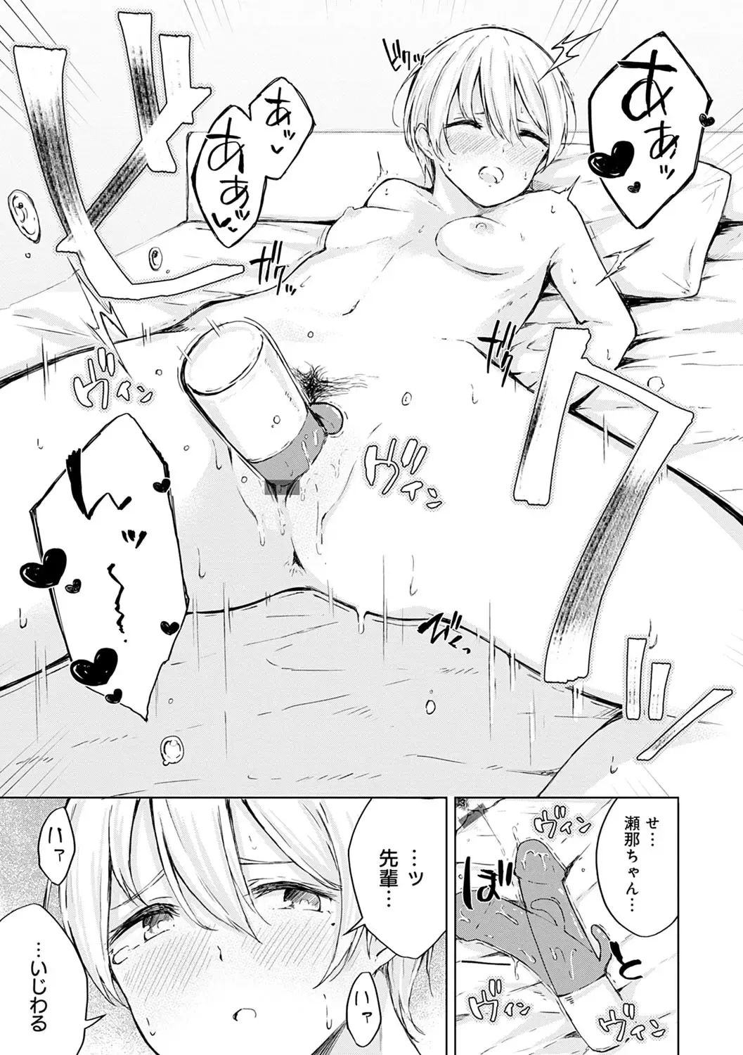 [Furatsu] Johdoh Citrous Fhentai - Page 66