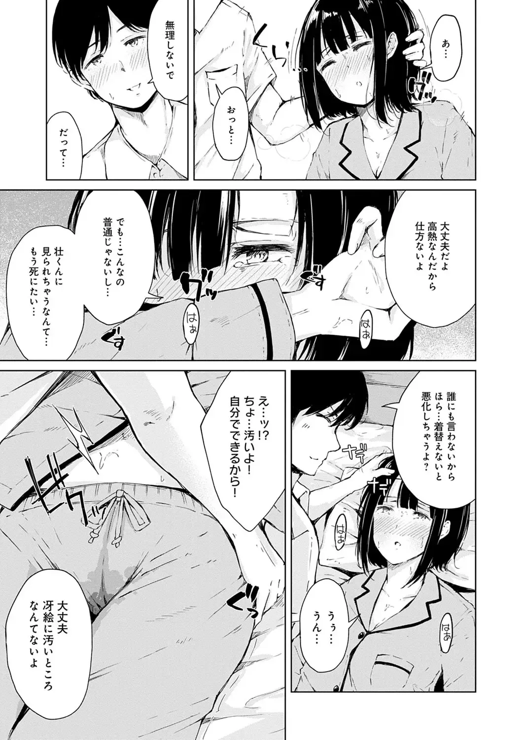 [Furatsu] Johdoh Citrous Fhentai - Page 80