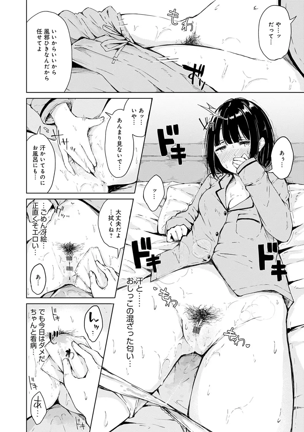 [Furatsu] Johdoh Citrous Fhentai - Page 81