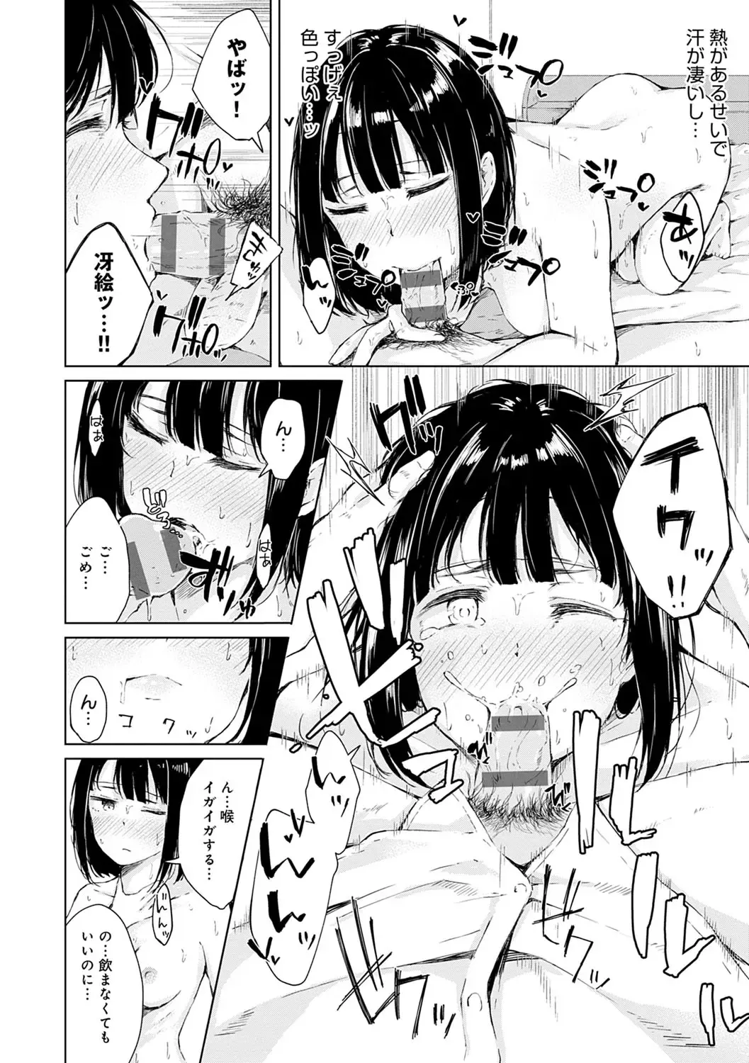 [Furatsu] Johdoh Citrous Fhentai - Page 85