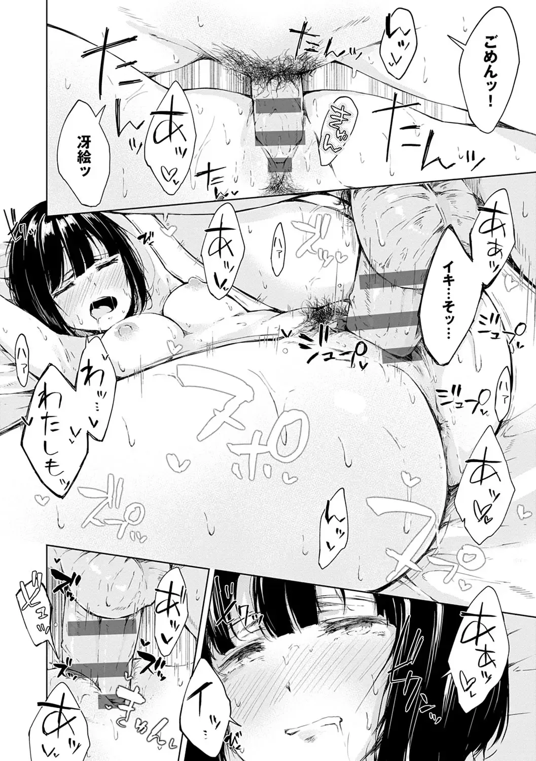 [Furatsu] Johdoh Citrous Fhentai - Page 95