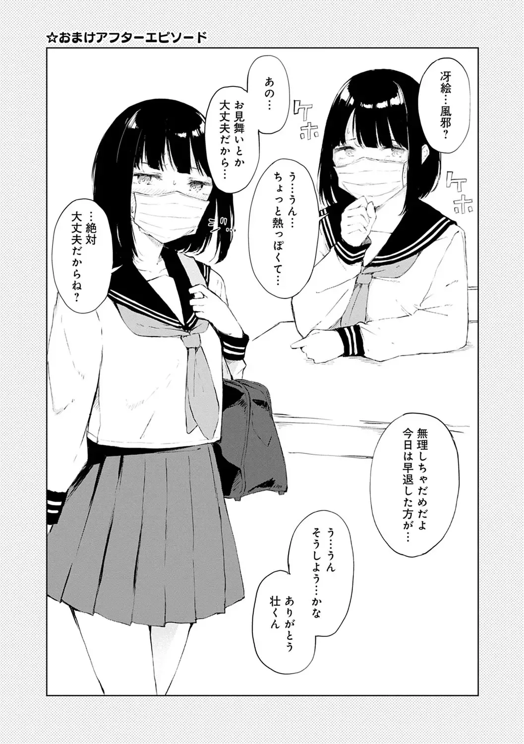 [Furatsu] Johdoh Citrous Fhentai - Page 98