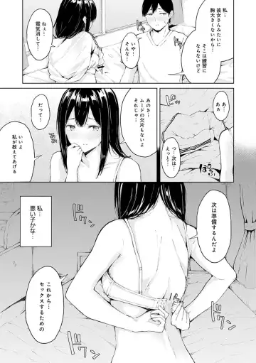 [Furatsu] Johdoh Citrous Fhentai - Page 106