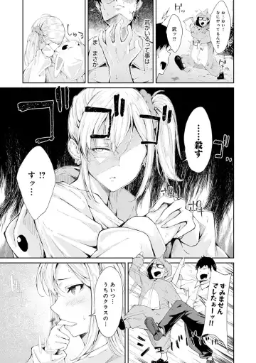 [Furatsu] Johdoh Citrous Fhentai - Page 122