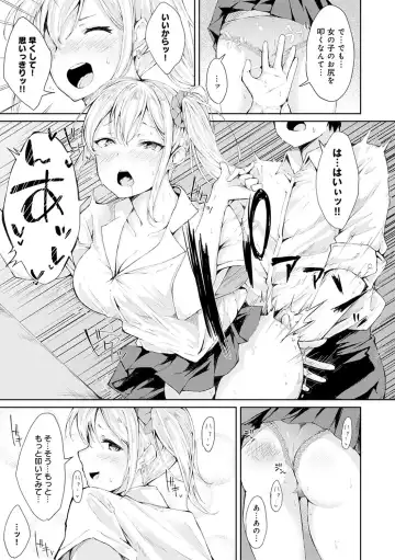[Furatsu] Johdoh Citrous Fhentai - Page 126