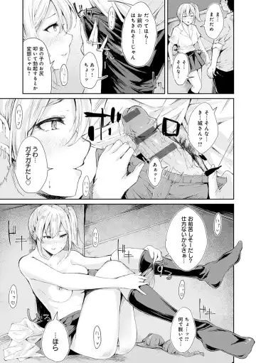 [Furatsu] Johdoh Citrous Fhentai - Page 128