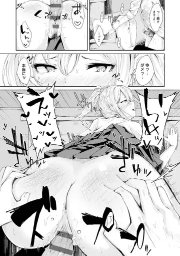 [Furatsu] Johdoh Citrous Fhentai - Page 134