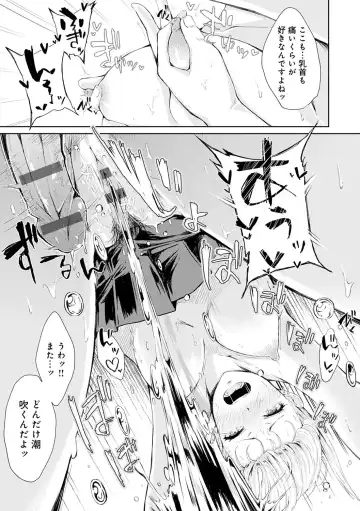 [Furatsu] Johdoh Citrous Fhentai - Page 136