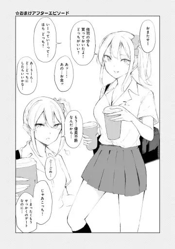 [Furatsu] Johdoh Citrous Fhentai - Page 140