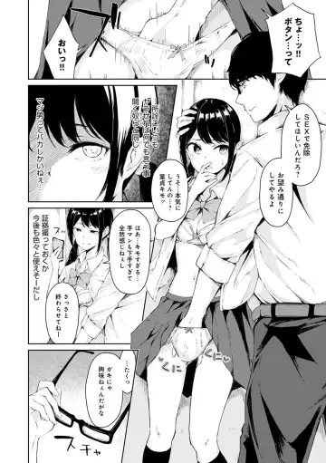 [Furatsu] Johdoh Citrous Fhentai - Page 145