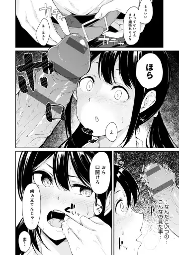 [Furatsu] Johdoh Citrous Fhentai - Page 149