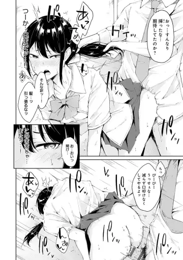 [Furatsu] Johdoh Citrous Fhentai - Page 153