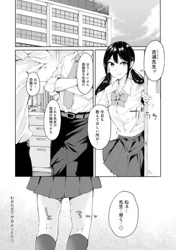 [Furatsu] Johdoh Citrous Fhentai - Page 161