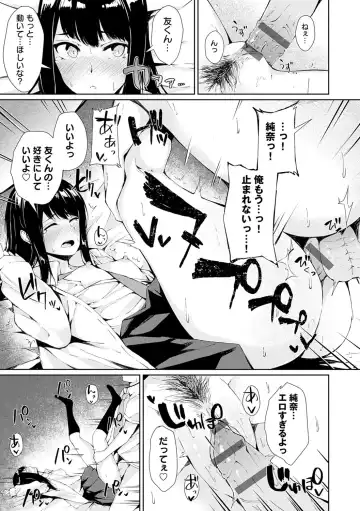 [Furatsu] Johdoh Citrous Fhentai - Page 184